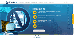 Desktop Screenshot of kazazot.kz