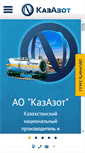 Mobile Screenshot of kazazot.kz